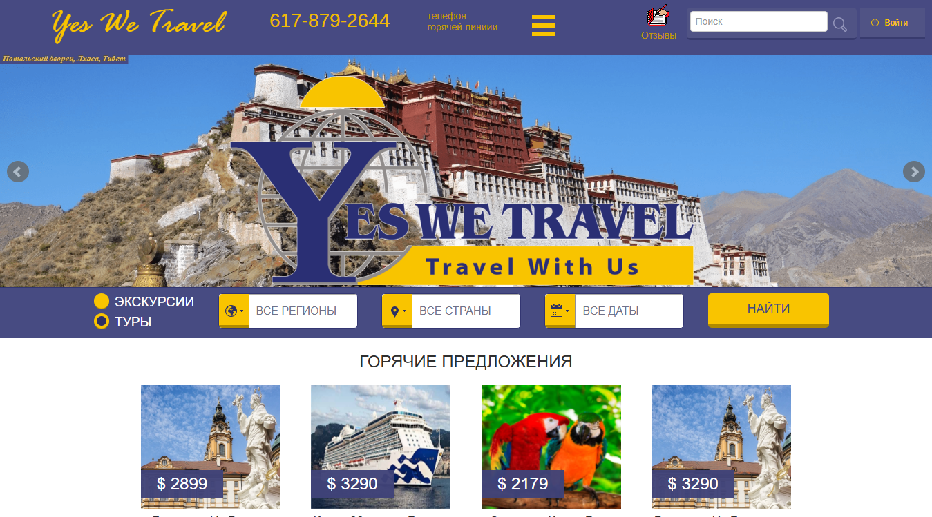 Website screenshot for Yes We Travel, Inc